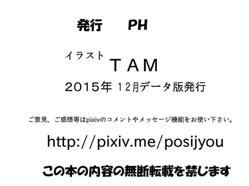 ふたなり母さん ~息子にシゴかれながらイクのが好き~ Page.41
