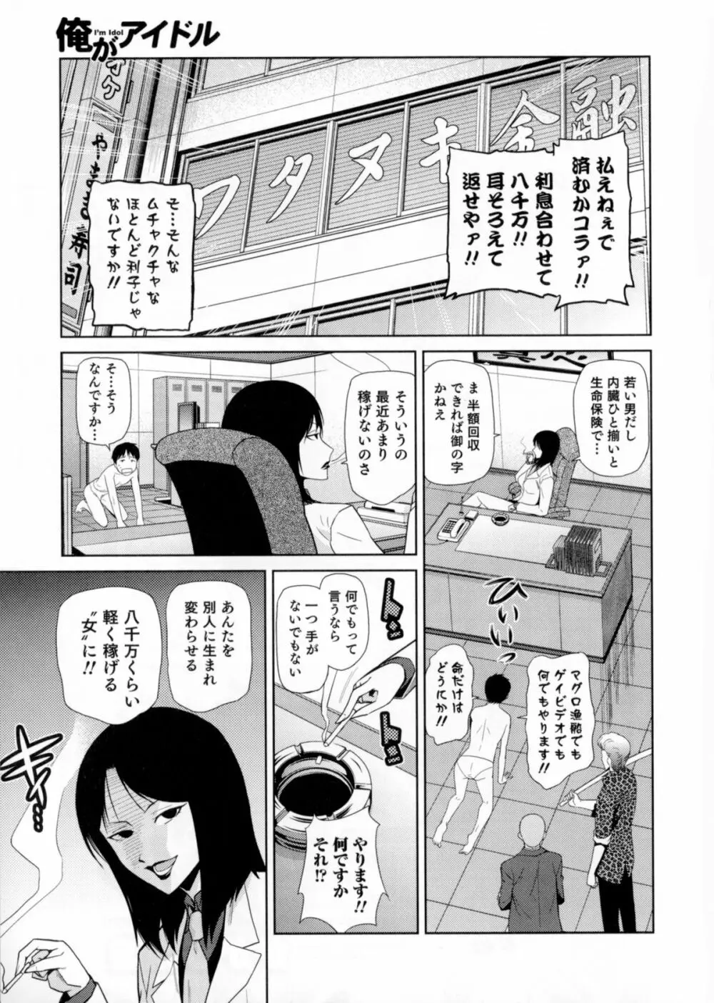 にょたいか！パラダイス 06 Page.57