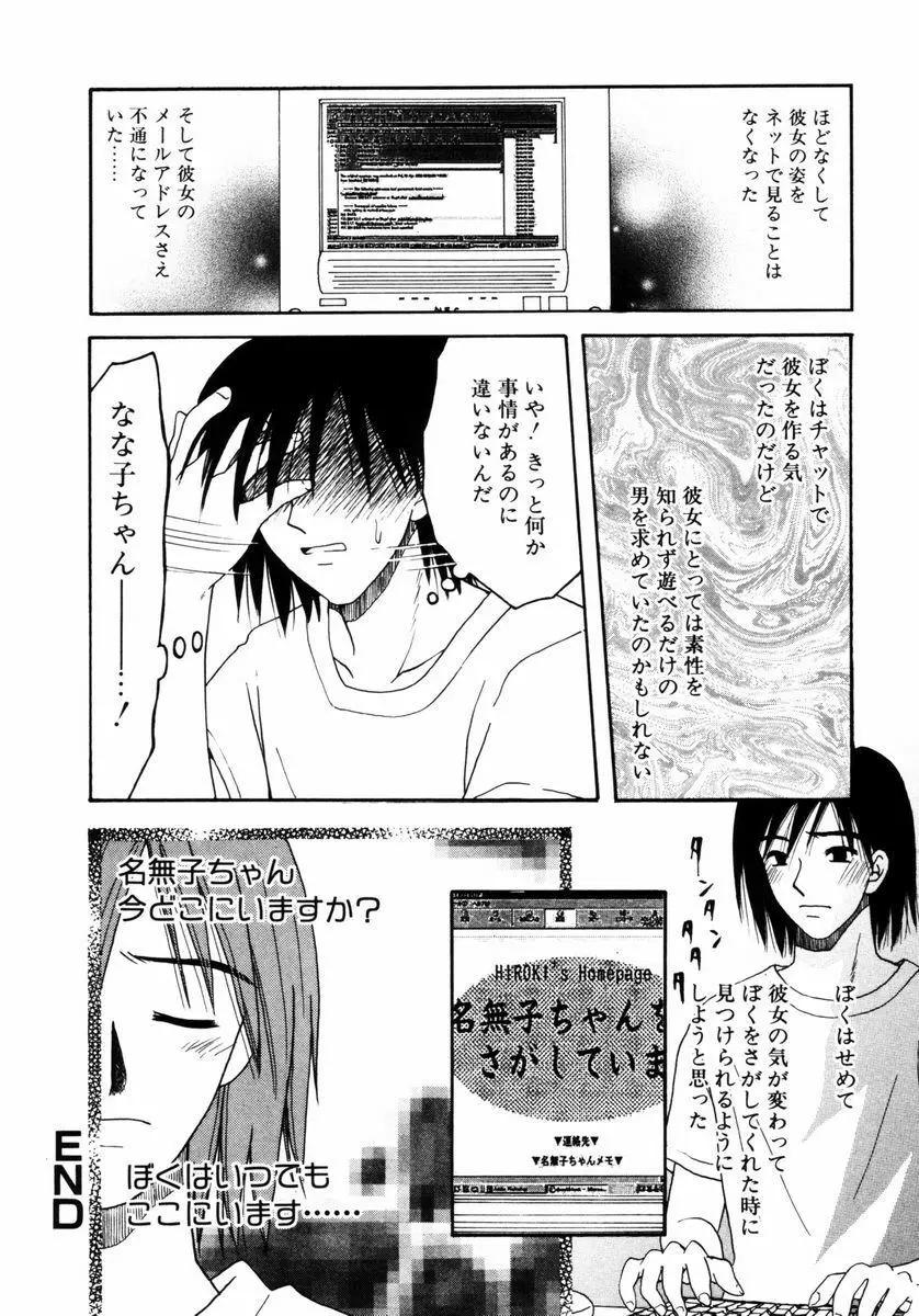 ハチミツ入りのひみつ Page.135