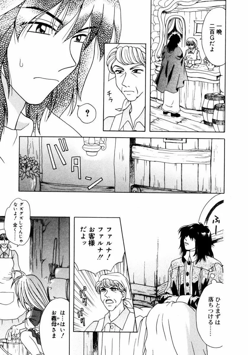 ハチミツ入りのひみつ Page.170