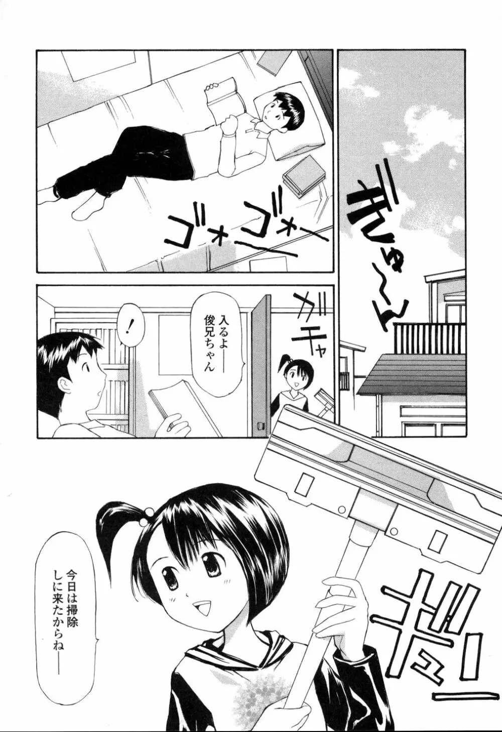 生ハメ制服系 Page.120