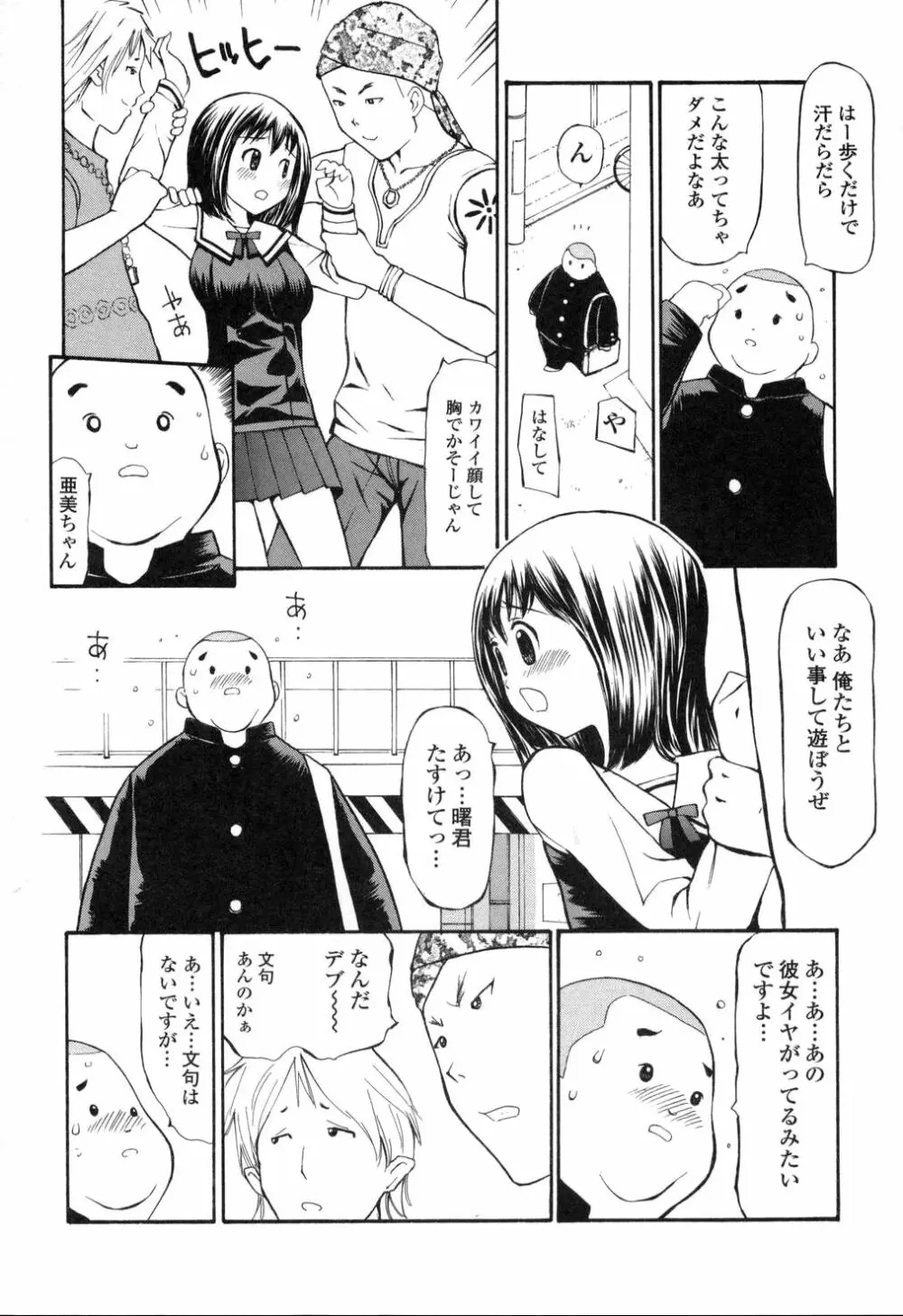 生ハメ制服系 Page.152