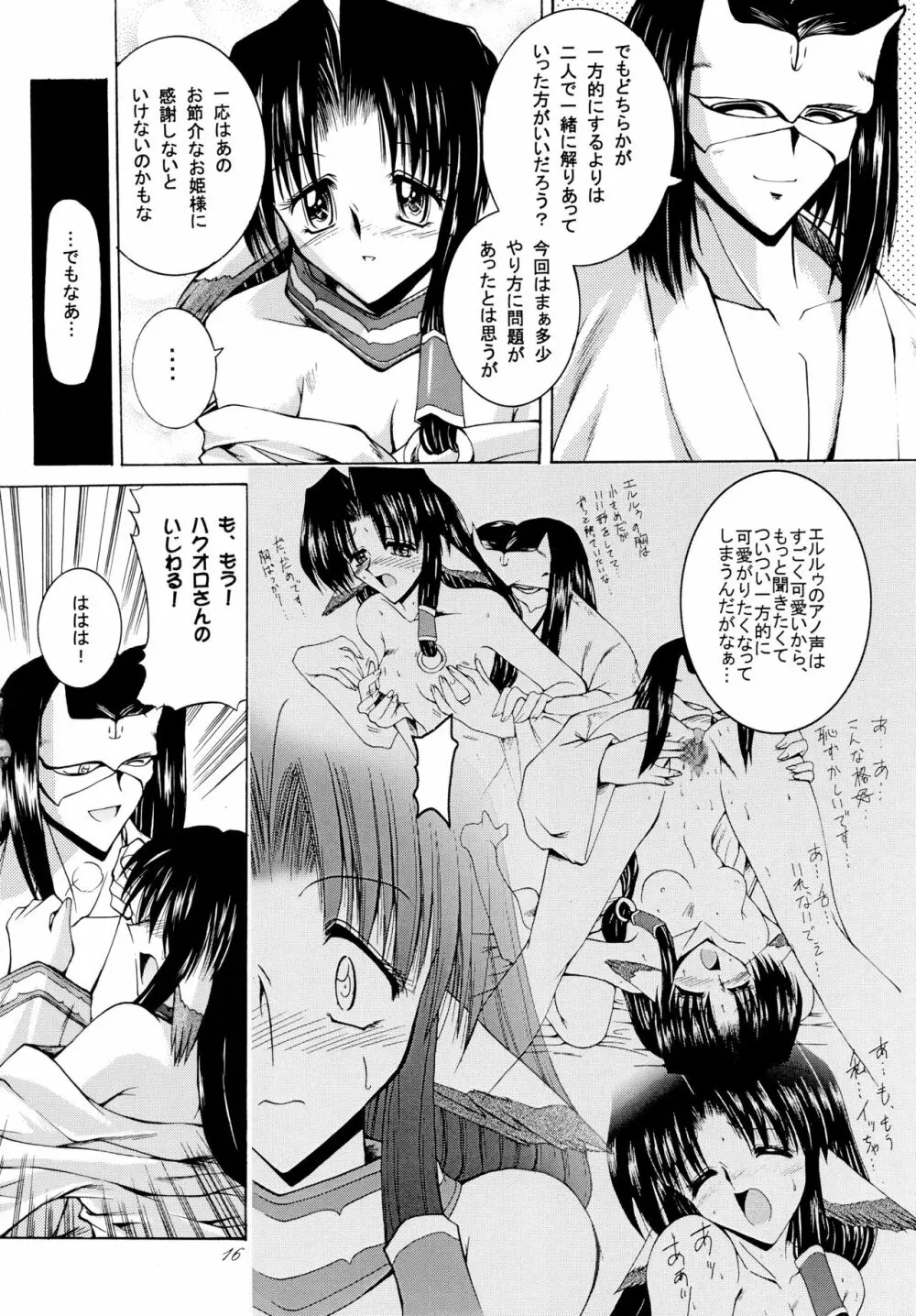 憂凪 Page.16