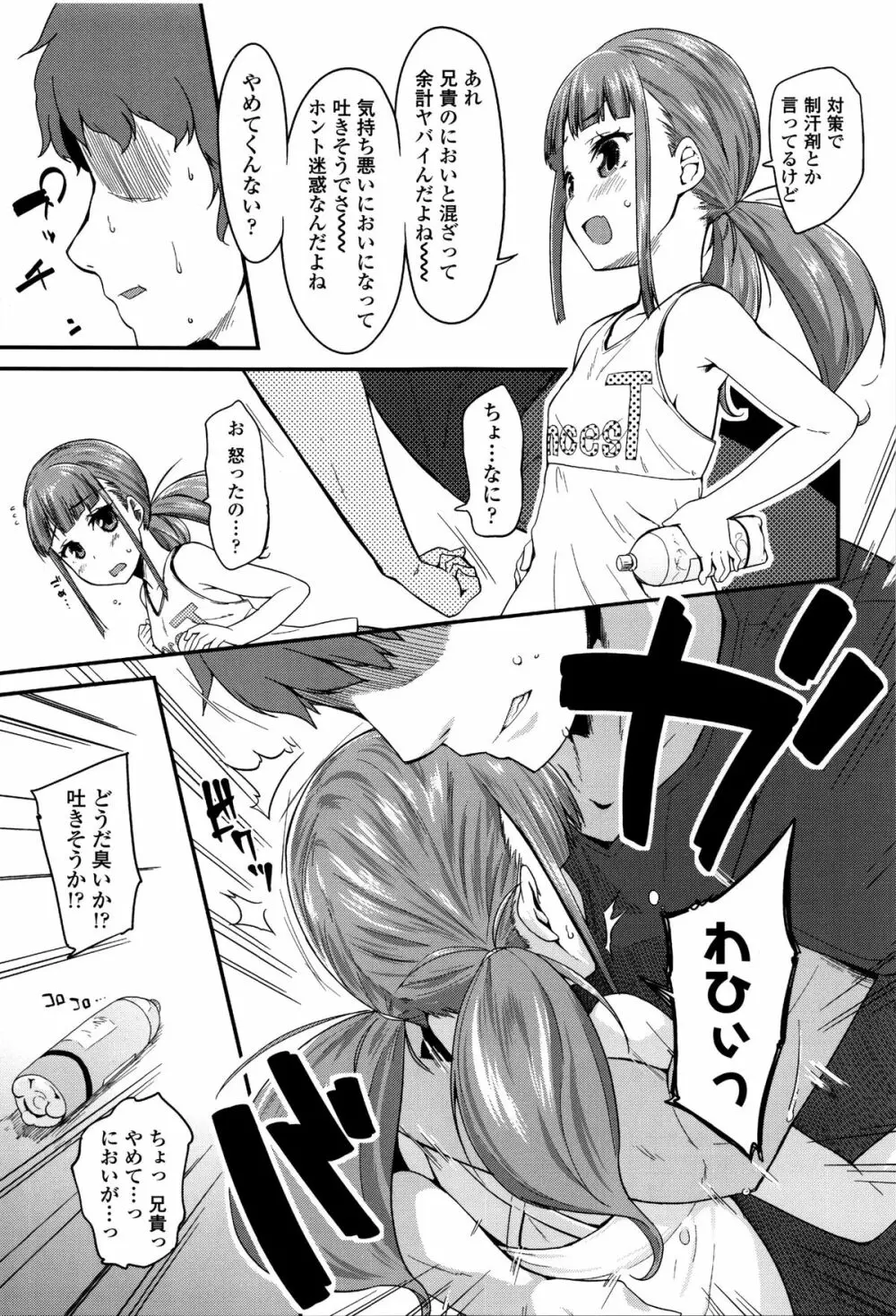 せいじんしきごっこ Page.164