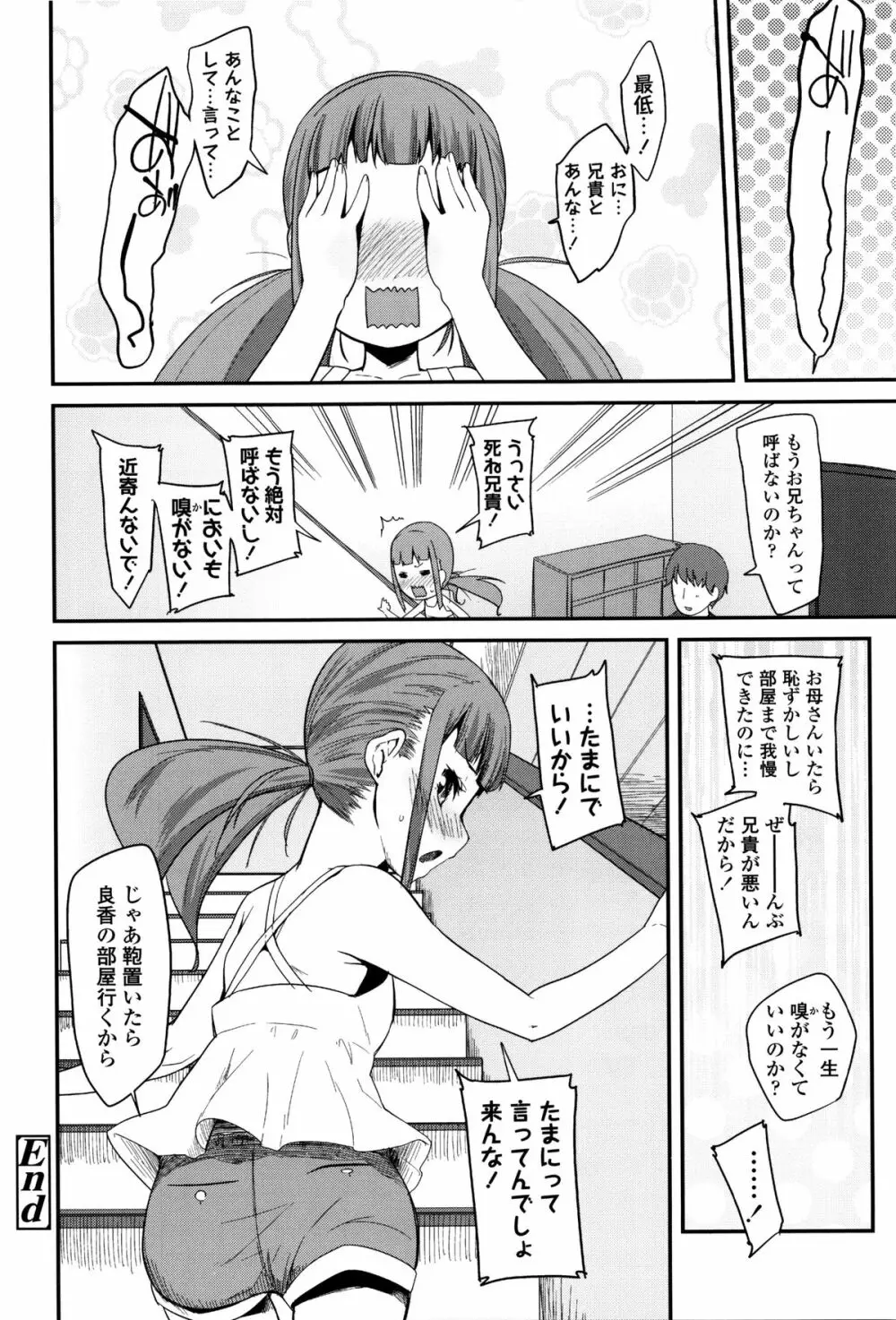 せいじんしきごっこ Page.177