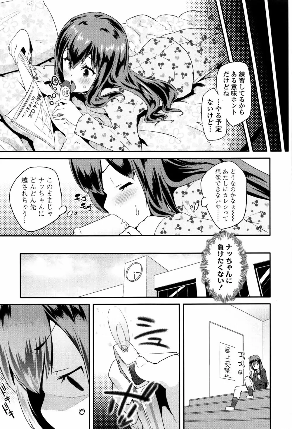 せいじんしきごっこ Page.180