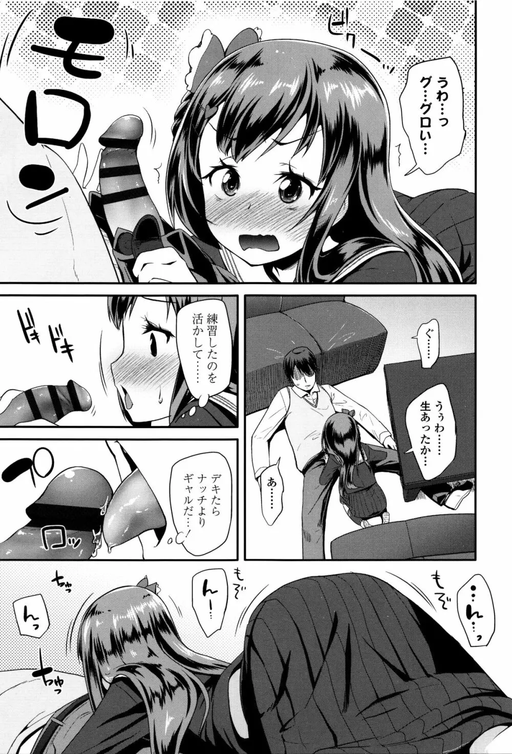 せいじんしきごっこ Page.184