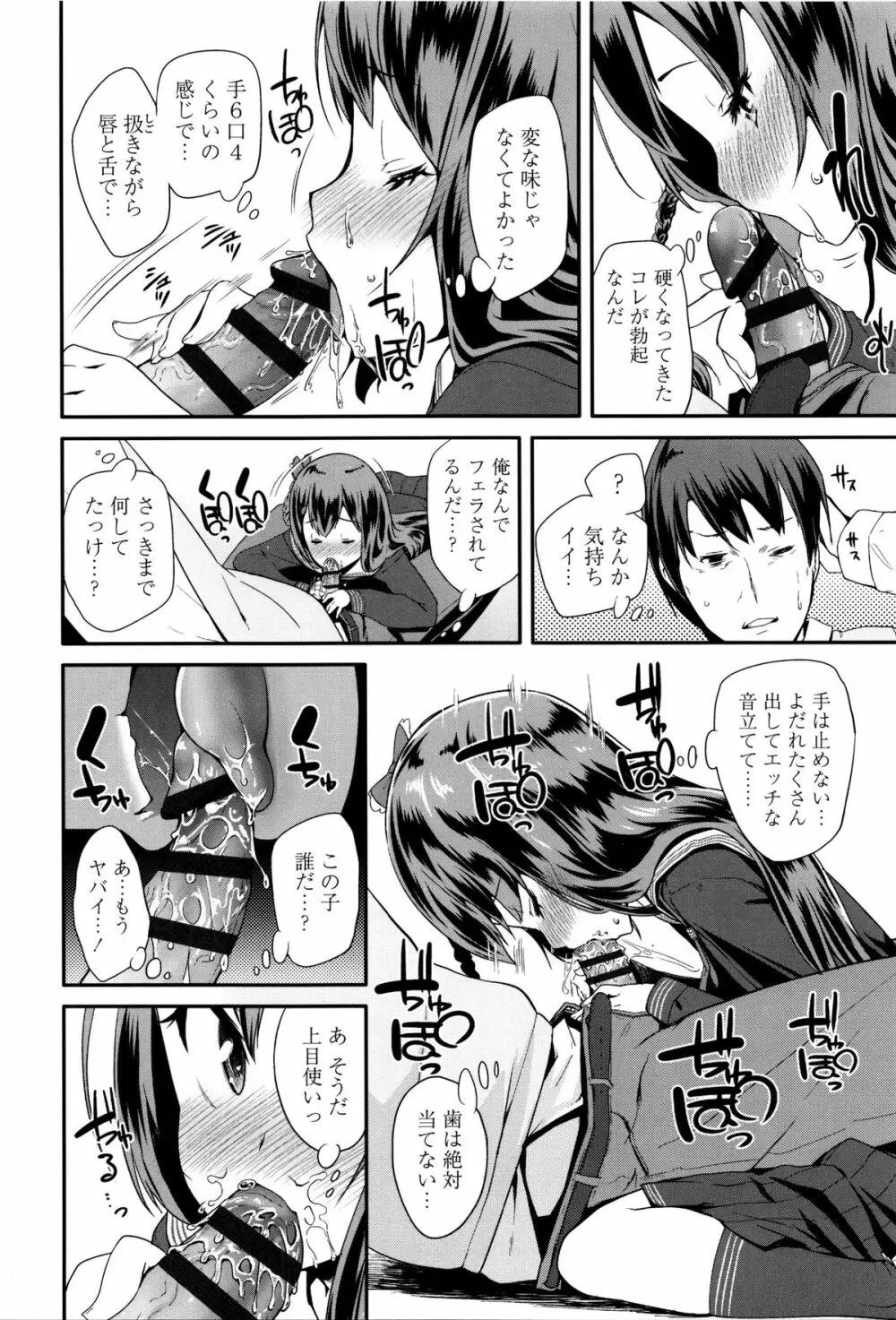 せいじんしきごっこ Page.185