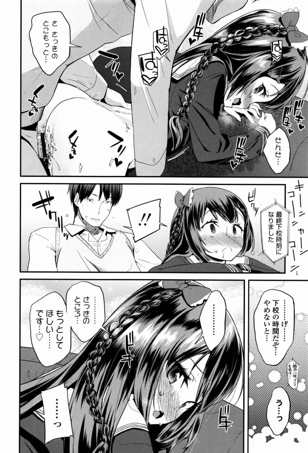 せいじんしきごっこ Page.195