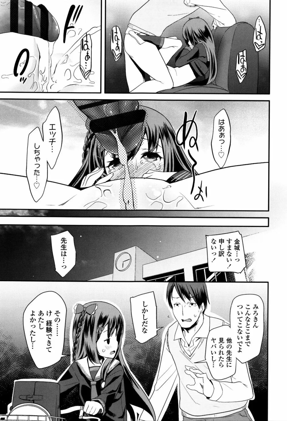 せいじんしきごっこ Page.200