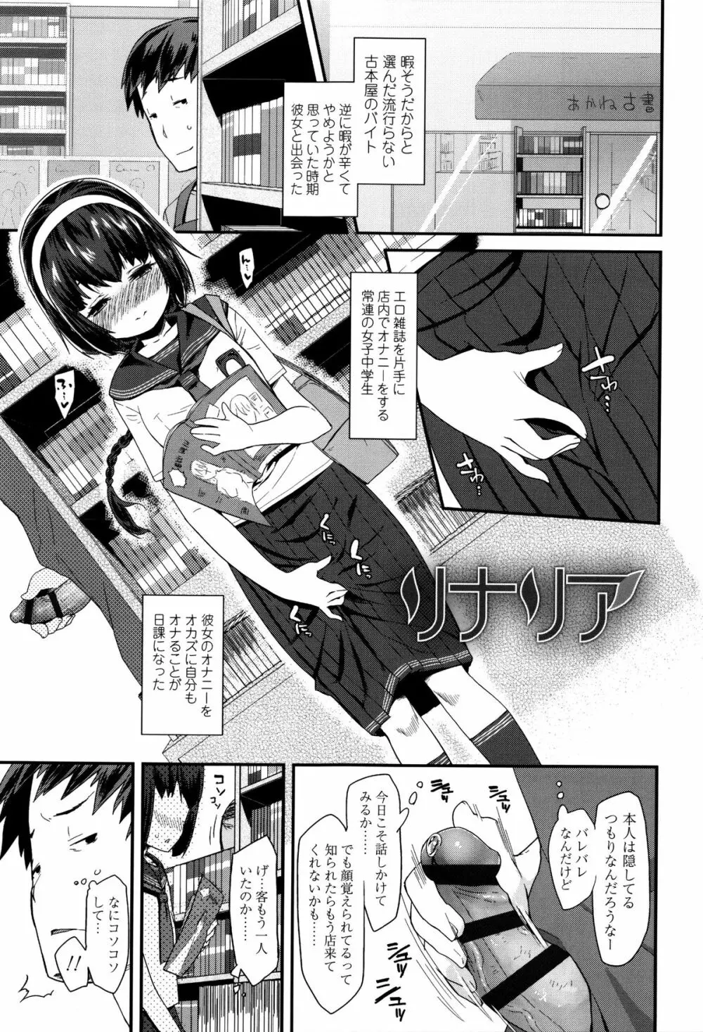 せいじんしきごっこ Page.202