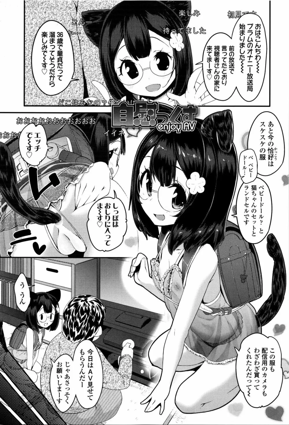 せいじんしきごっこ Page.86