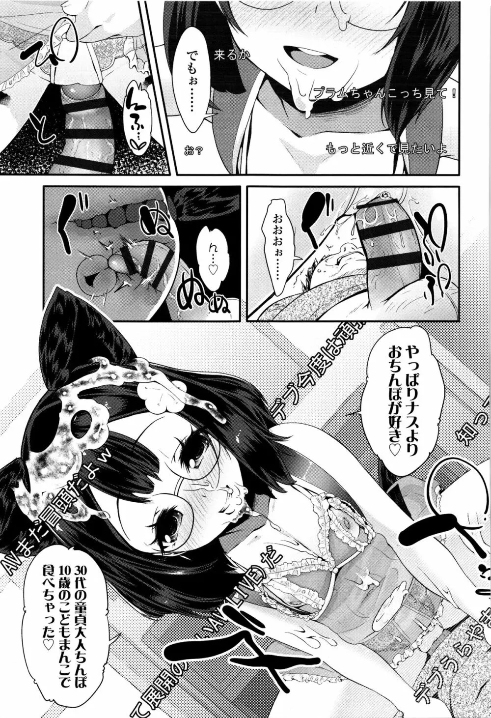 せいじんしきごっこ Page.92