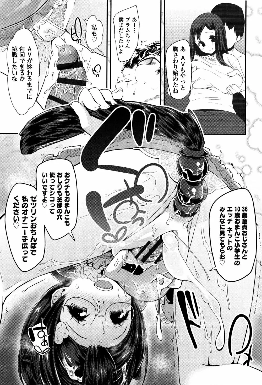 せいじんしきごっこ Page.94