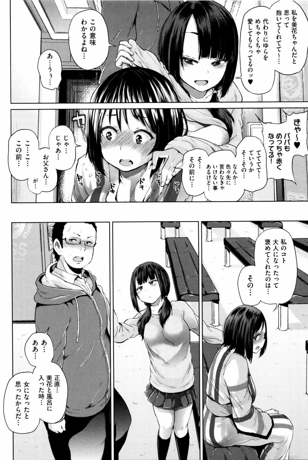 jc-t 孕みたい系女子 + 8P小冊子 Page.107