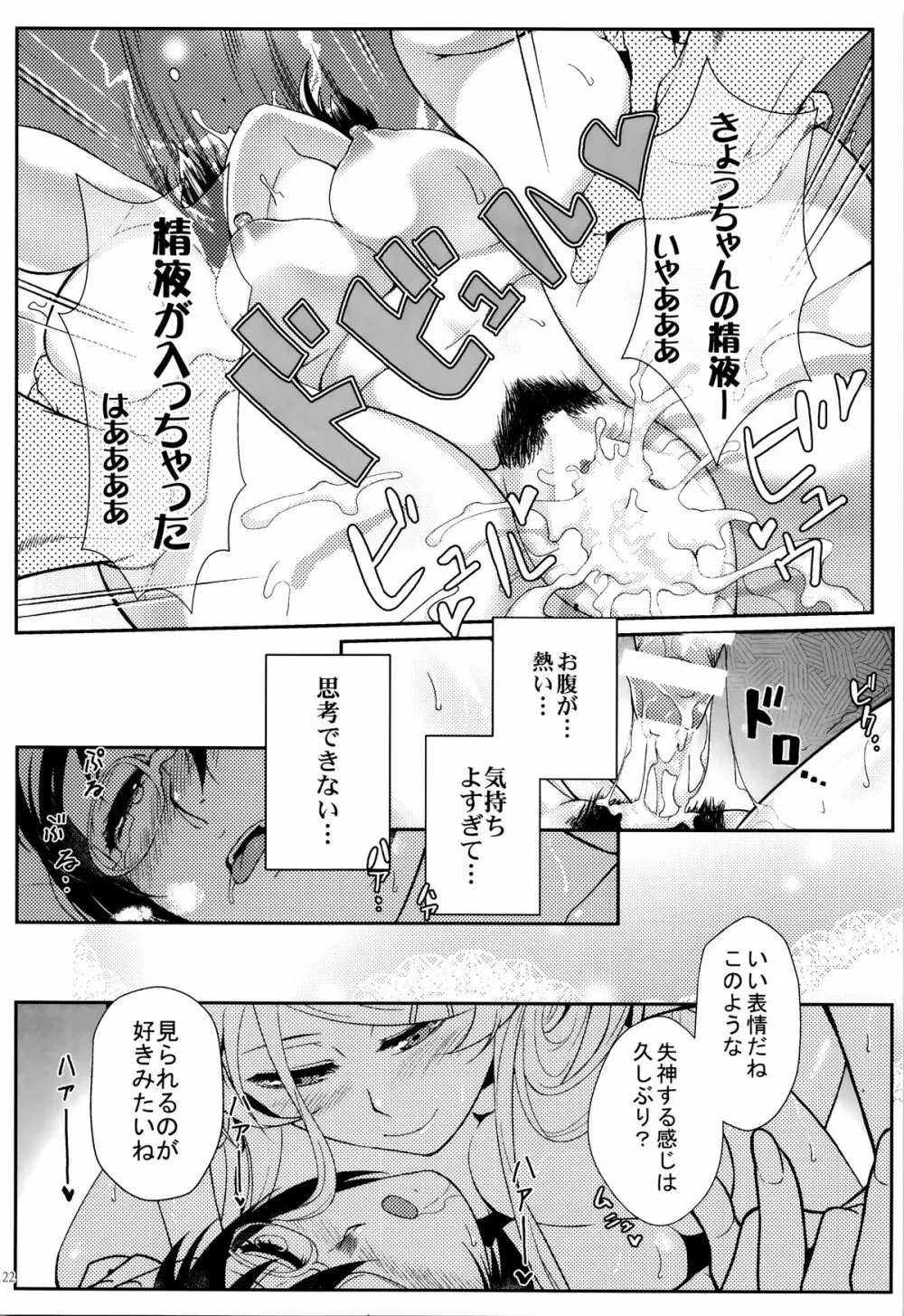 十年後の人生相談 Page.123