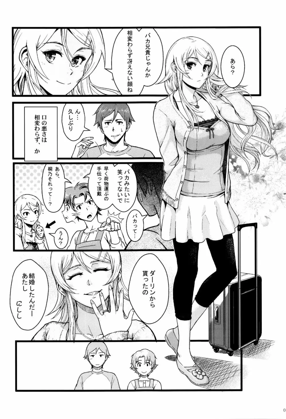 十年後の人生相談 Page.14