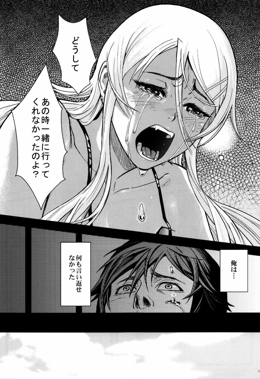 十年後の人生相談 Page.30