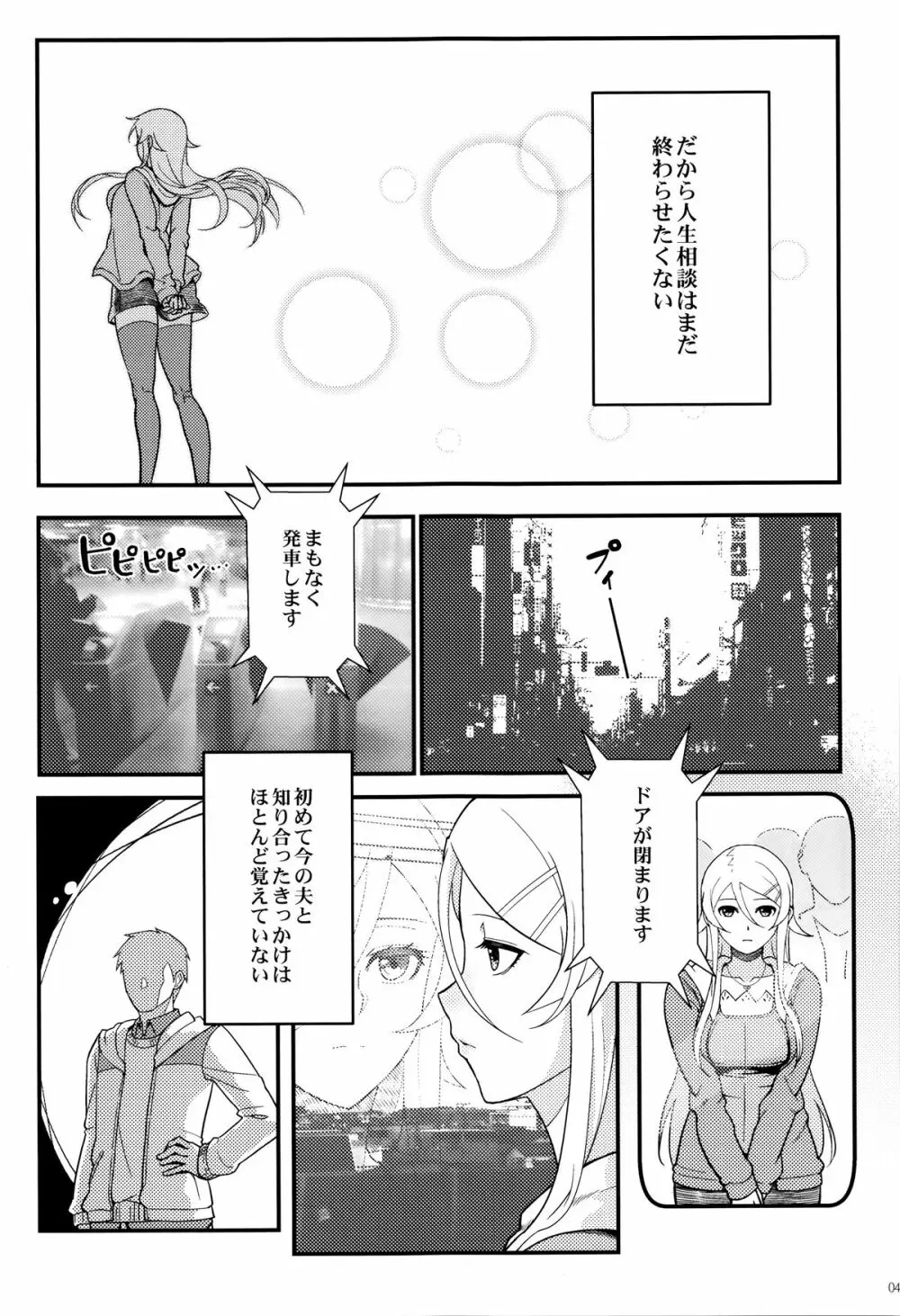 十年後の人生相談 Page.44