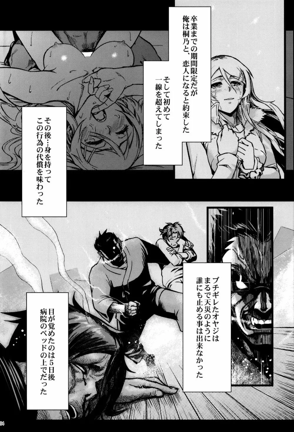 十年後の人生相談 Page.5