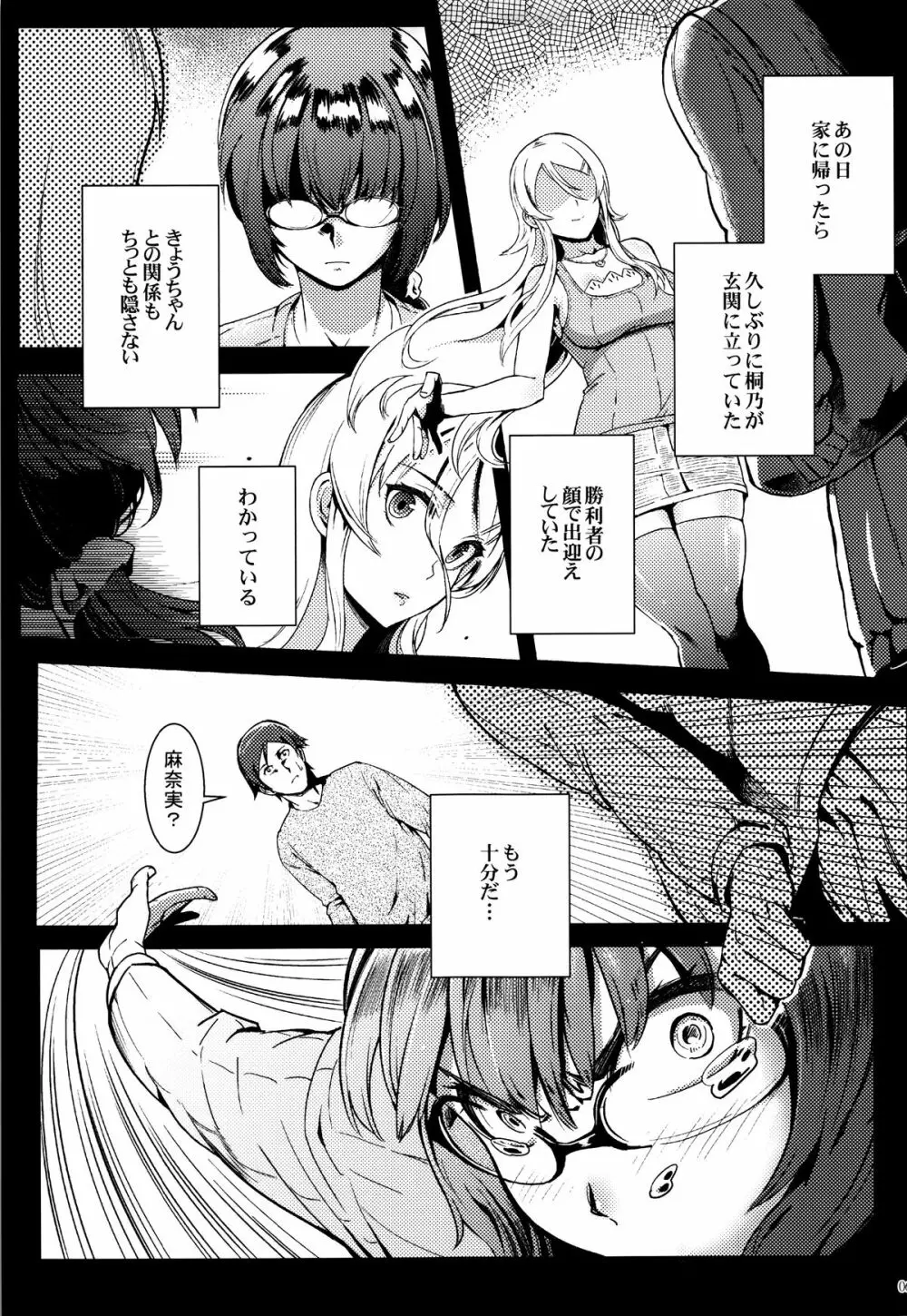 十年後の人生相談 Page.64