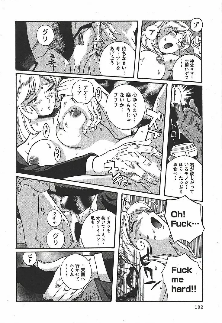 特別診察室 3 Page.108