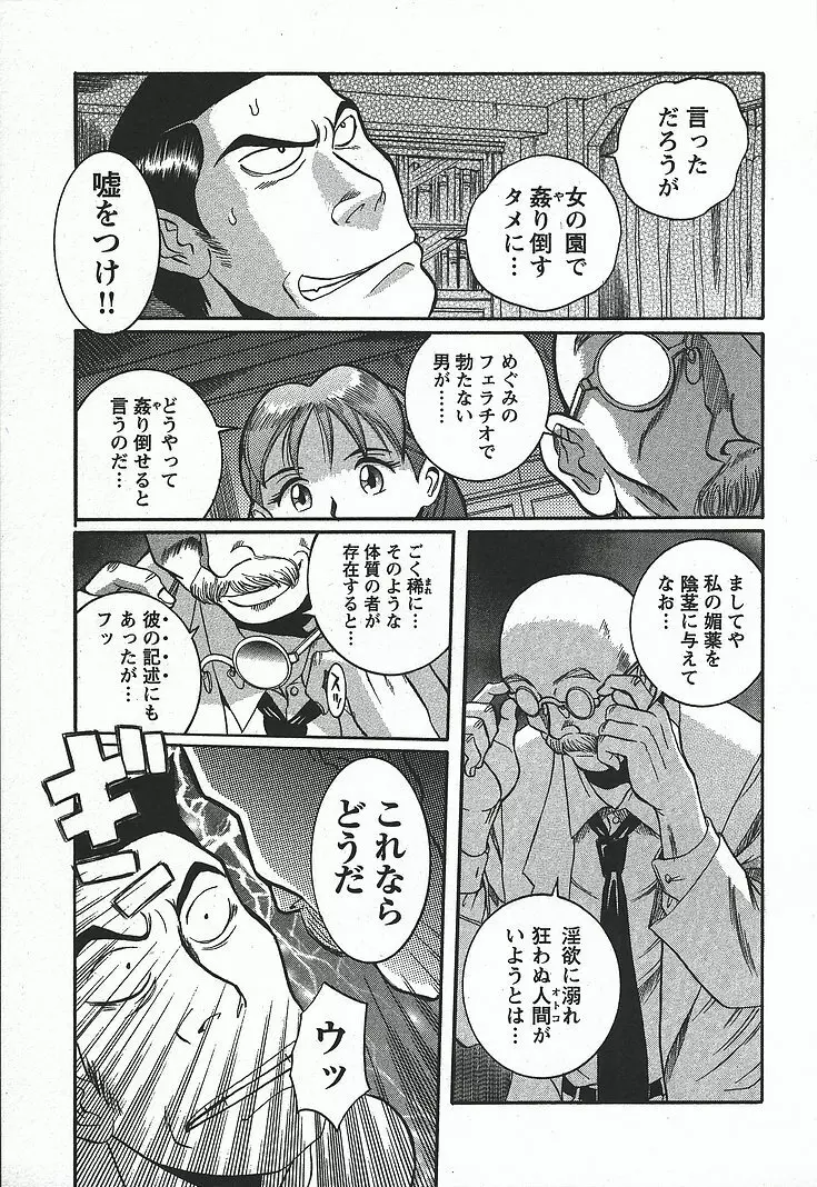 特別診察室 3 Page.139