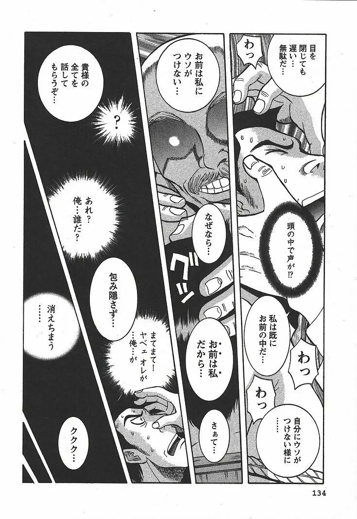 特別診察室 3 Page.140