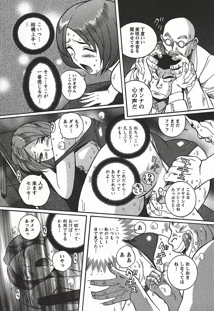 特別診察室 3 Page.163