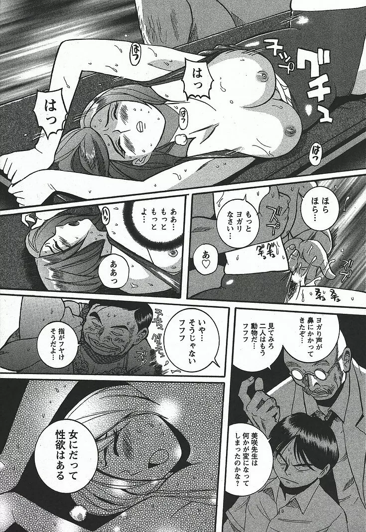 特別診察室 3 Page.165