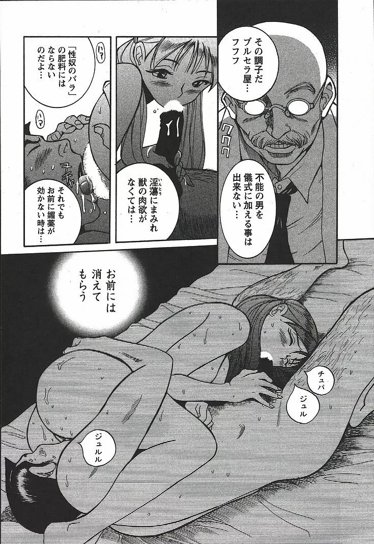 特別診察室 3 Page.184