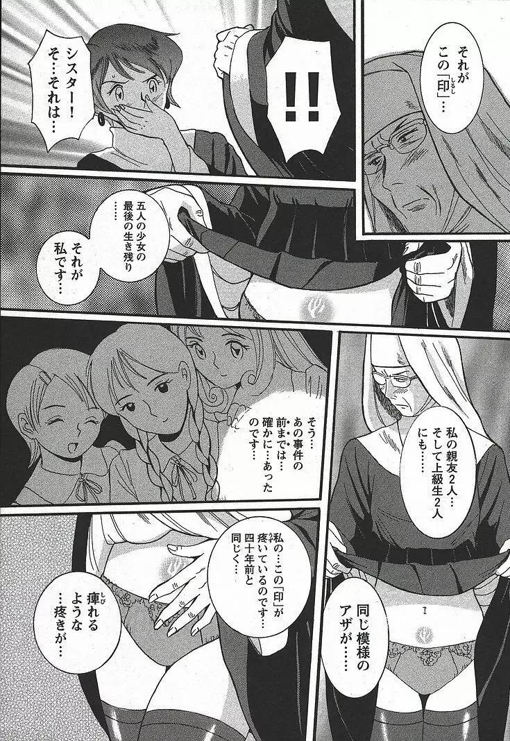 特別診察室 3 Page.19