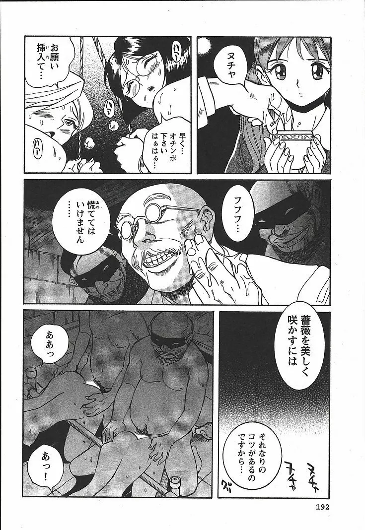 特別診察室 3 Page.198