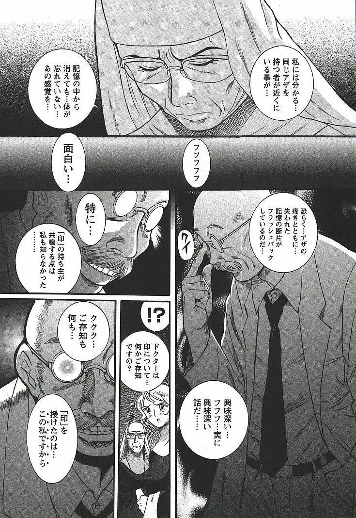 特別診察室 3 Page.20