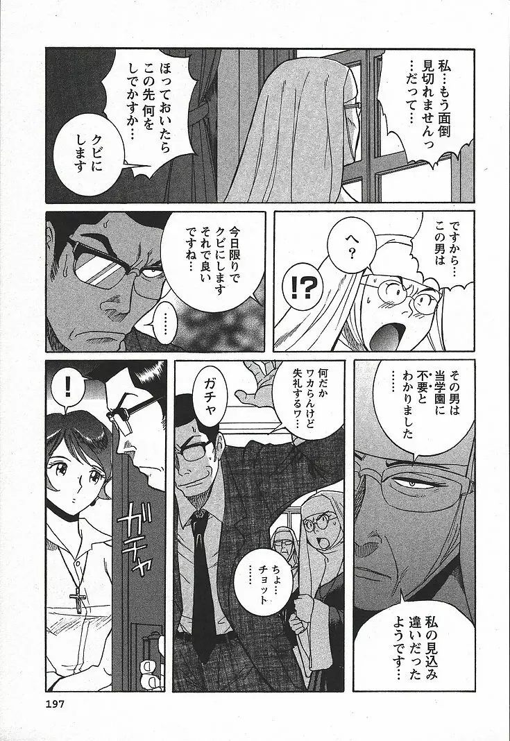 特別診察室 3 Page.203