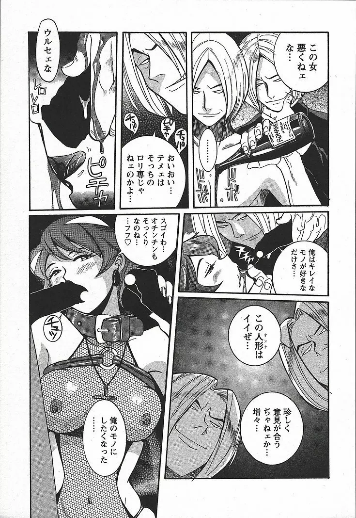 特別診察室 3 Page.239