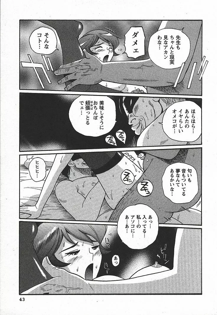 特別診察室 3 Page.49