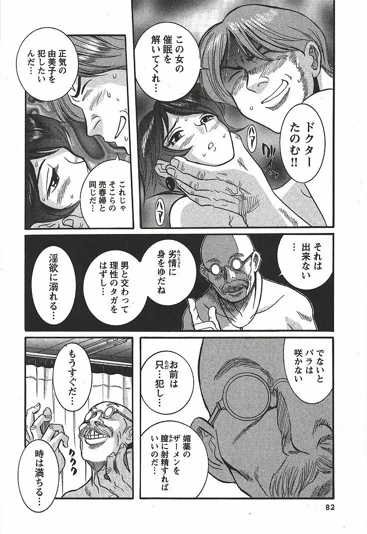 特別診察室 3 Page.88