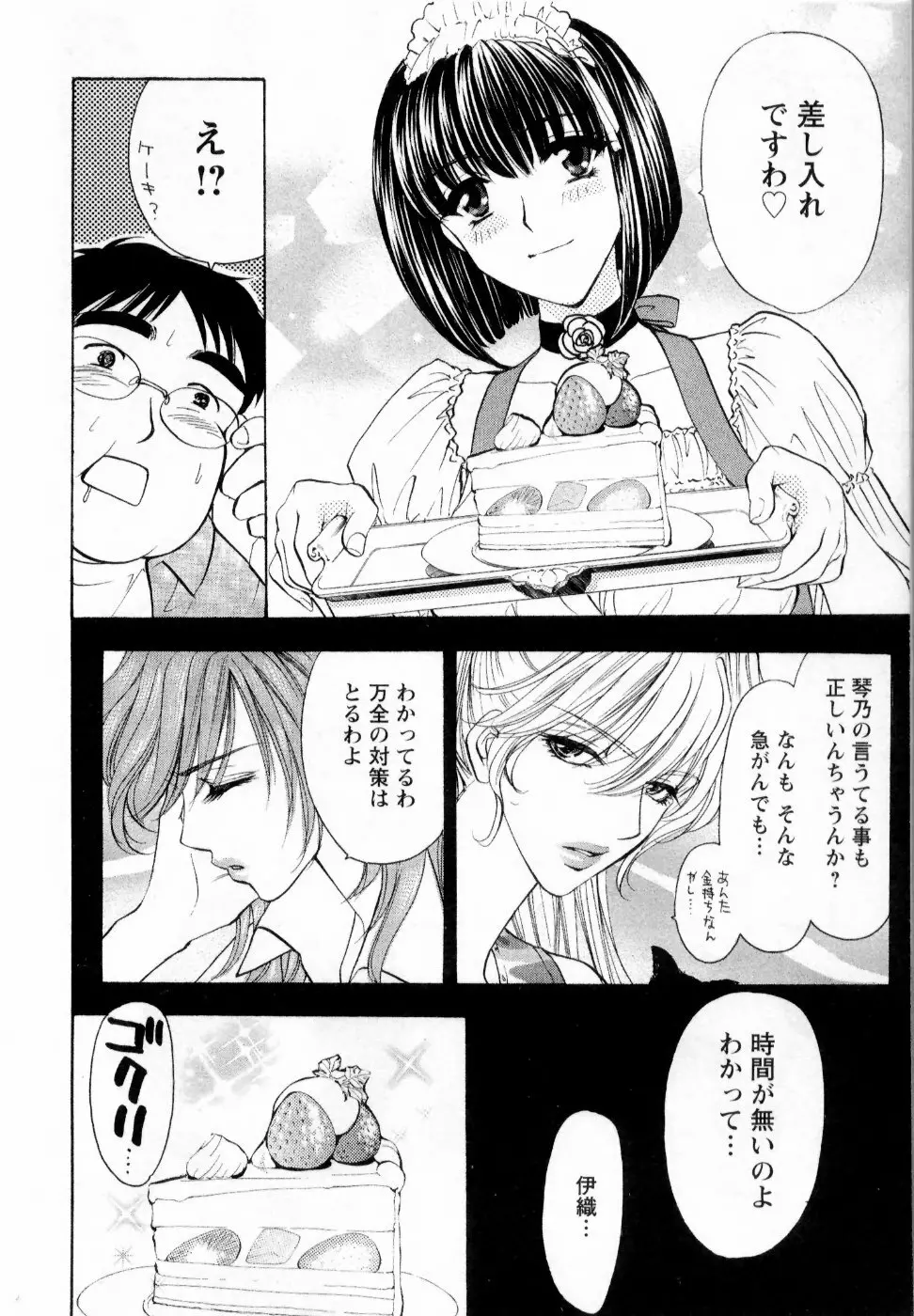 快楽ビフォーアフター Page.126