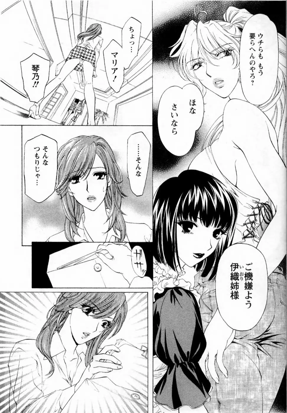 快楽ビフォーアフター Page.182