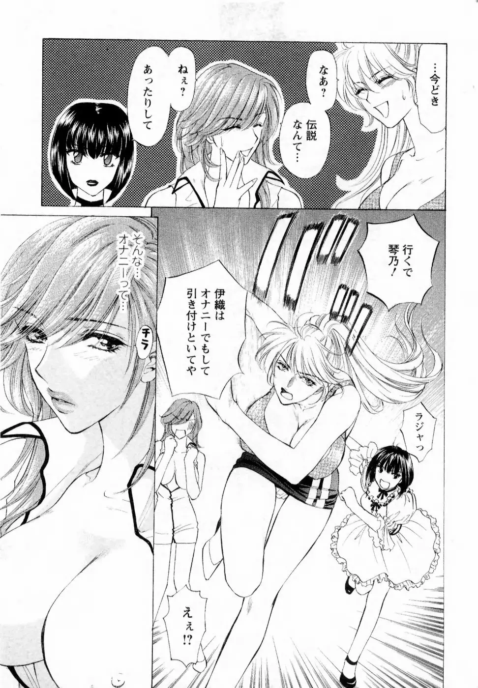 快楽ビフォーアフター Page.21