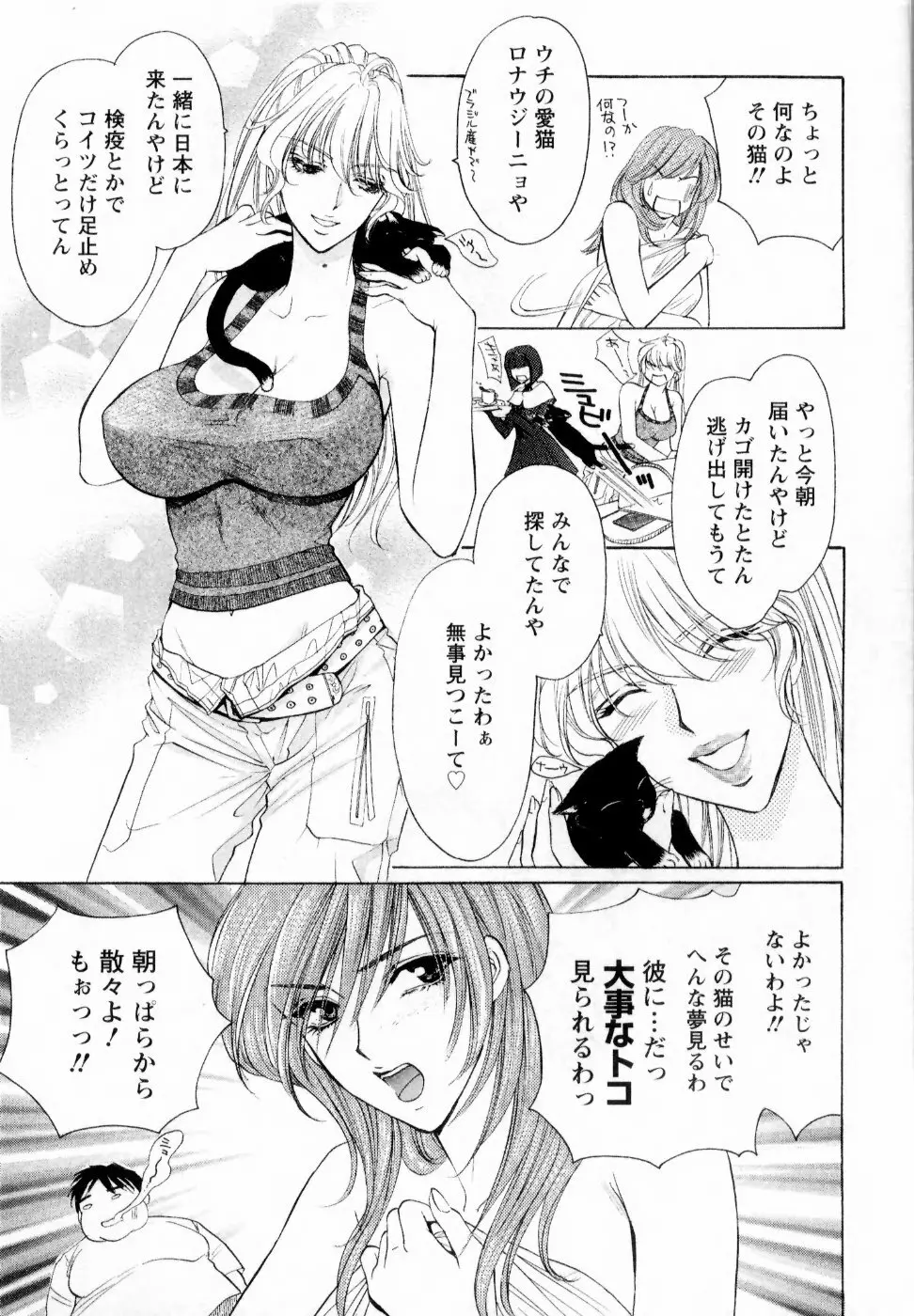 快楽ビフォーアフター Page.77