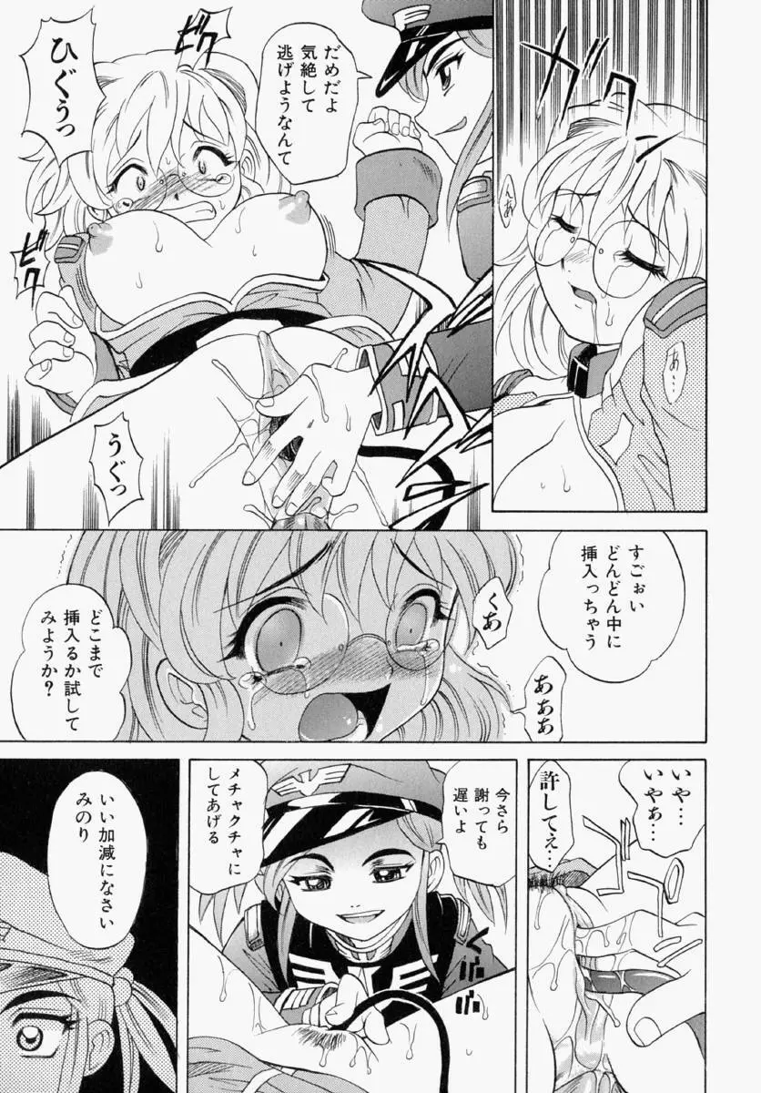 まゆ マテリアル1 Page.105