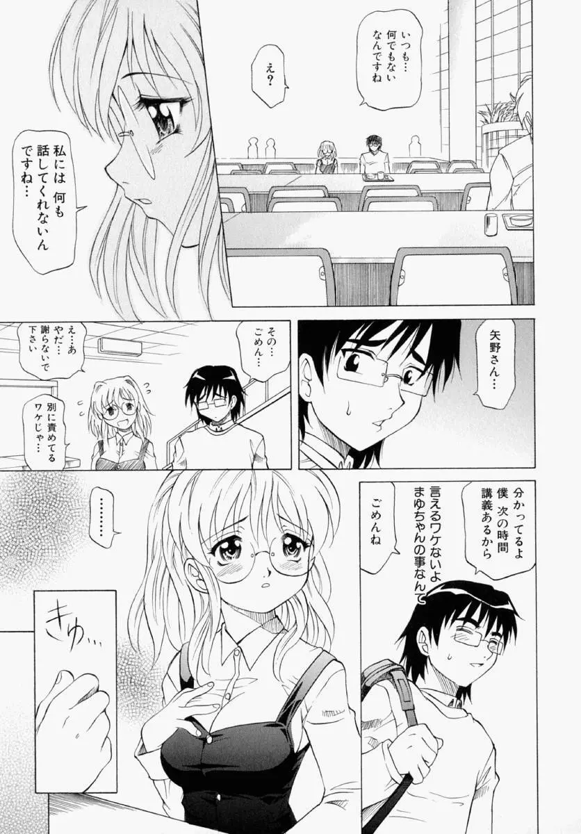 まゆ マテリアル1 Page.126