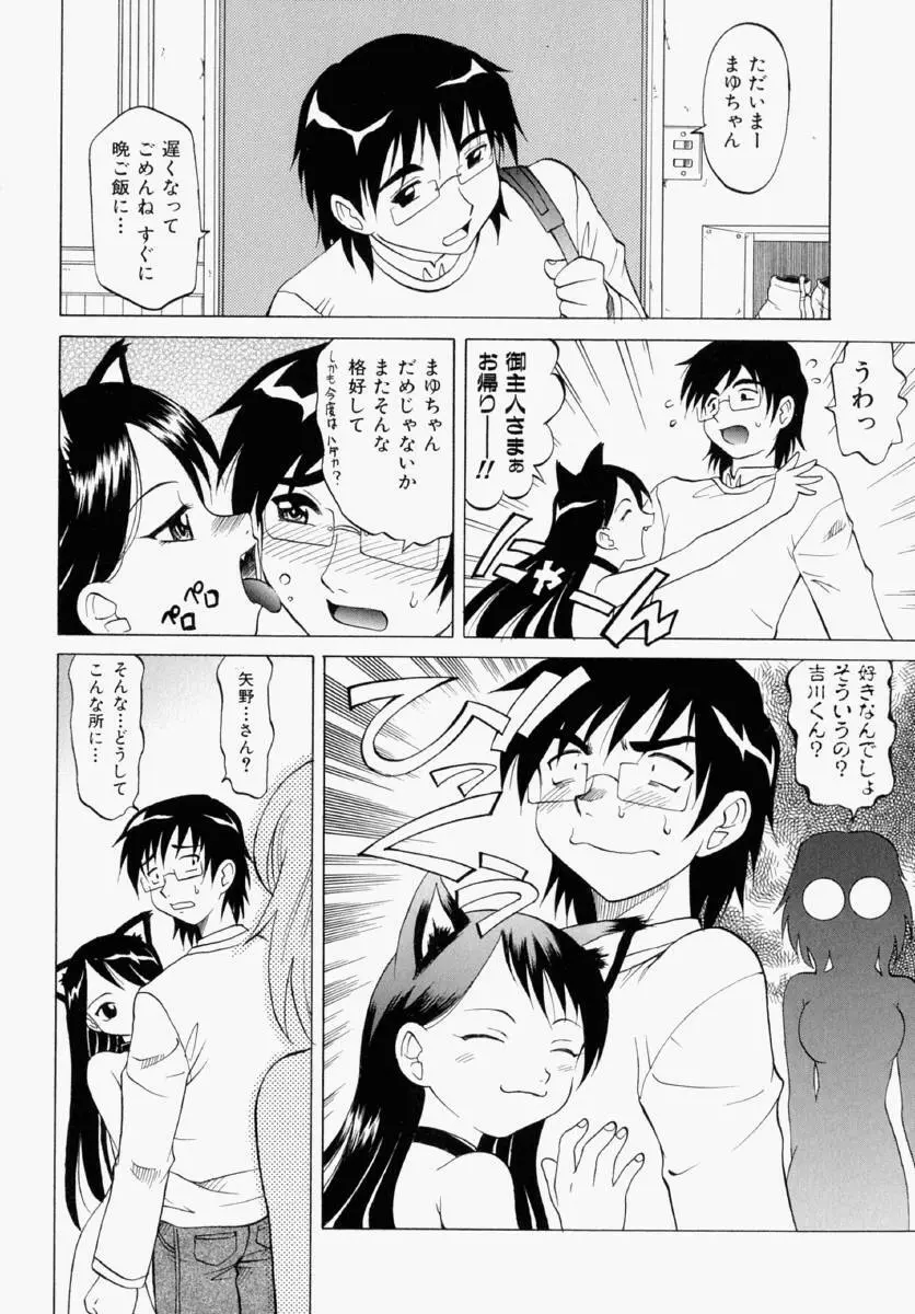 まゆ マテリアル1 Page.129