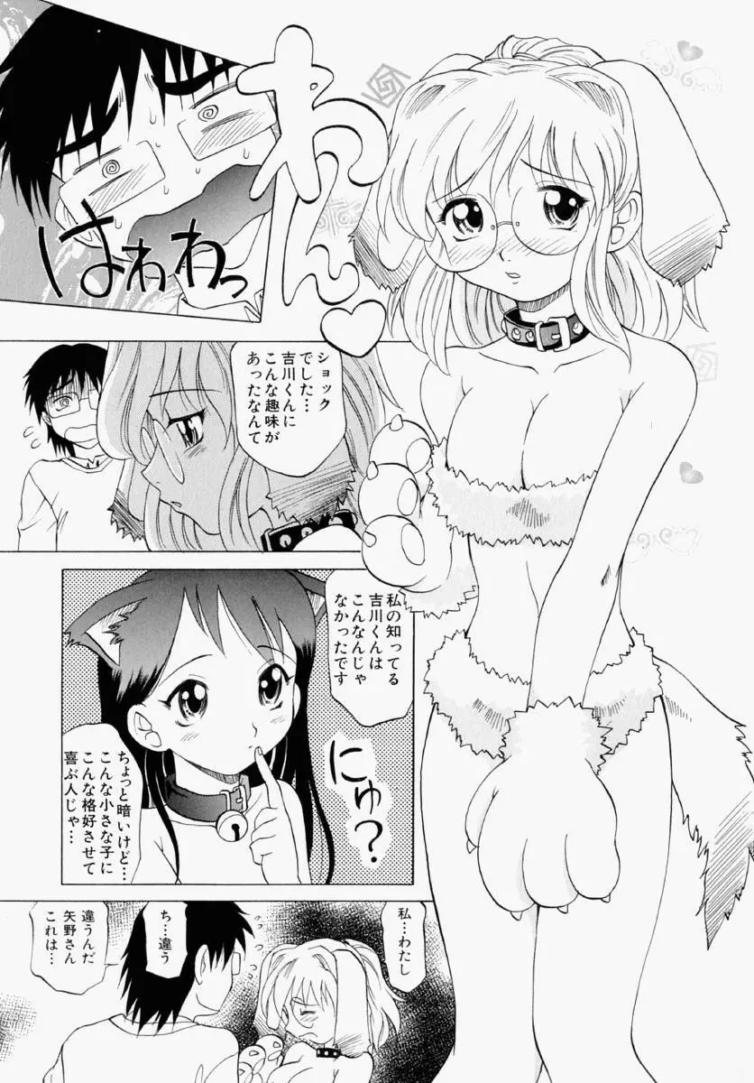 まゆ マテリアル1 Page.130