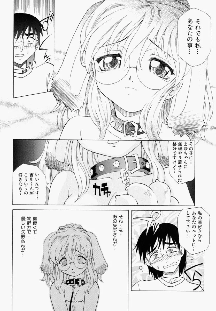 まゆ マテリアル1 Page.131