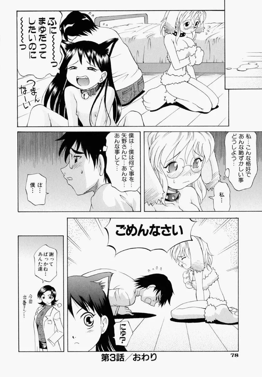 まゆ マテリアル1 Page.141