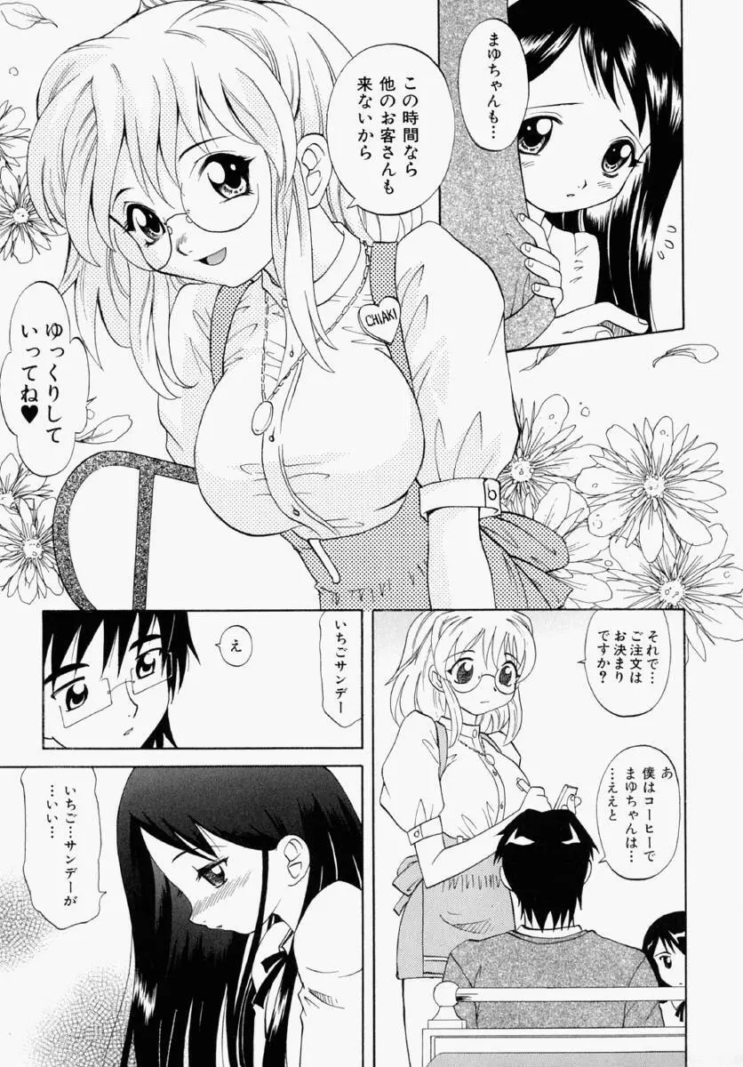 まゆ マテリアル1 Page.144