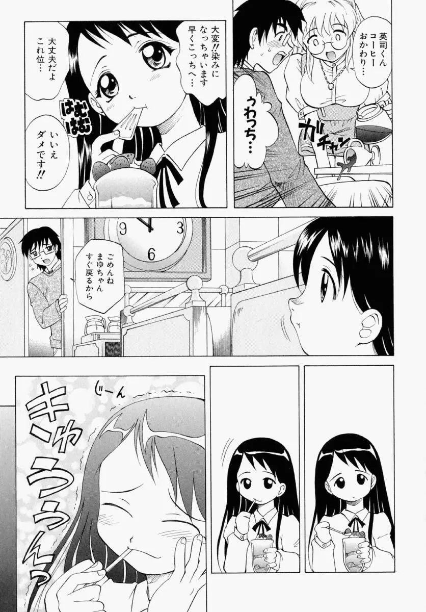 まゆ マテリアル1 Page.146